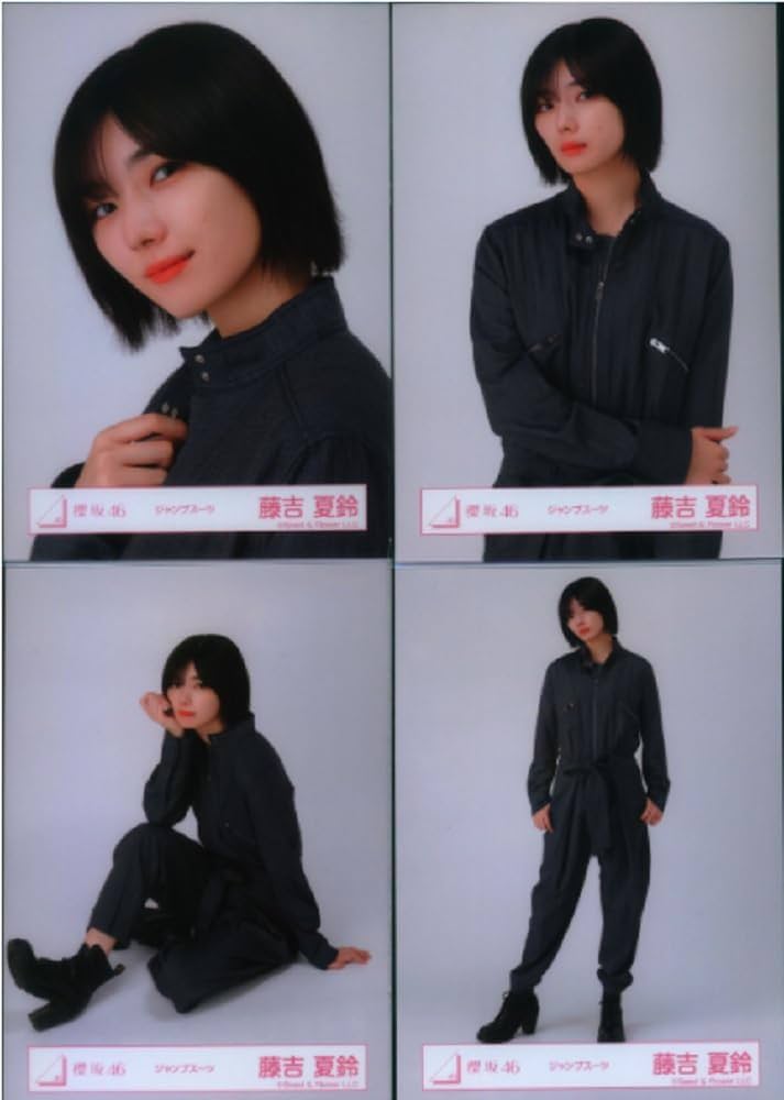 Amazon.co.jp: 櫻坂46 生写真 ジャンプスーツ 4種コンプ 藤吉夏鈴 : ホビー