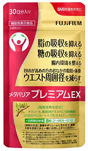 メタバリア プレミアムEX 30日分 240粒」の人気商品一覧 | 安い商品を