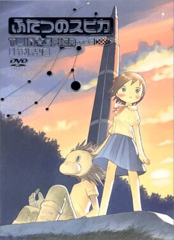 Amazon.co.jp: ふたつのスピカ 特別話集 [DVD] : 望月智充, 矢島晶子