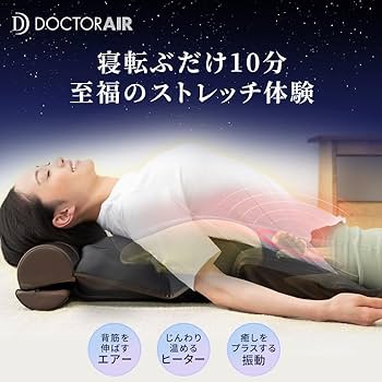 Amazon.co.jp: ドクターエア 公式ストア 3Dエアストレッチマット EAM