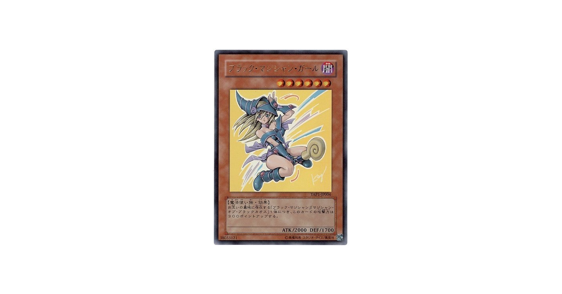 Amazon.com: Konami Yu-Gi-Oh! YAP1-JP006 Dark Magician Girl Ultra