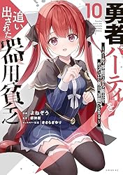 勇者パーティを追い出された器用貧乏 ～パーティ事情で付与術士をやっ