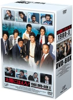 Amazon.co.jp: 太陽にほえろ!1980 DVD-BOX II : 石原裕次郎, 沖 雅也
