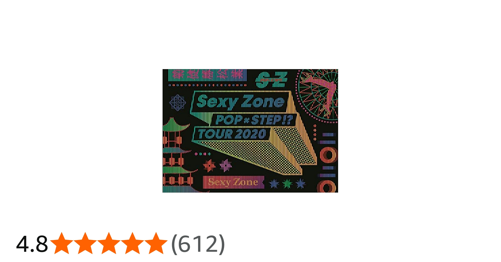 Amazon.co.jp: Sexy Zone POP×STEP!? TOUR 2020 (初回限定盤)(グッズ付