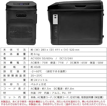 Amazon | VERSOS 24L 冷温庫 温冷庫 保冷 保温 ペルチェ式 －9℃~60℃ 2