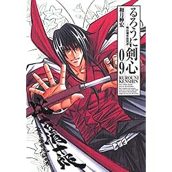 Amazon.co.jp: るろうに剣心 完全版 全22巻 + ガイドブック セット : 本