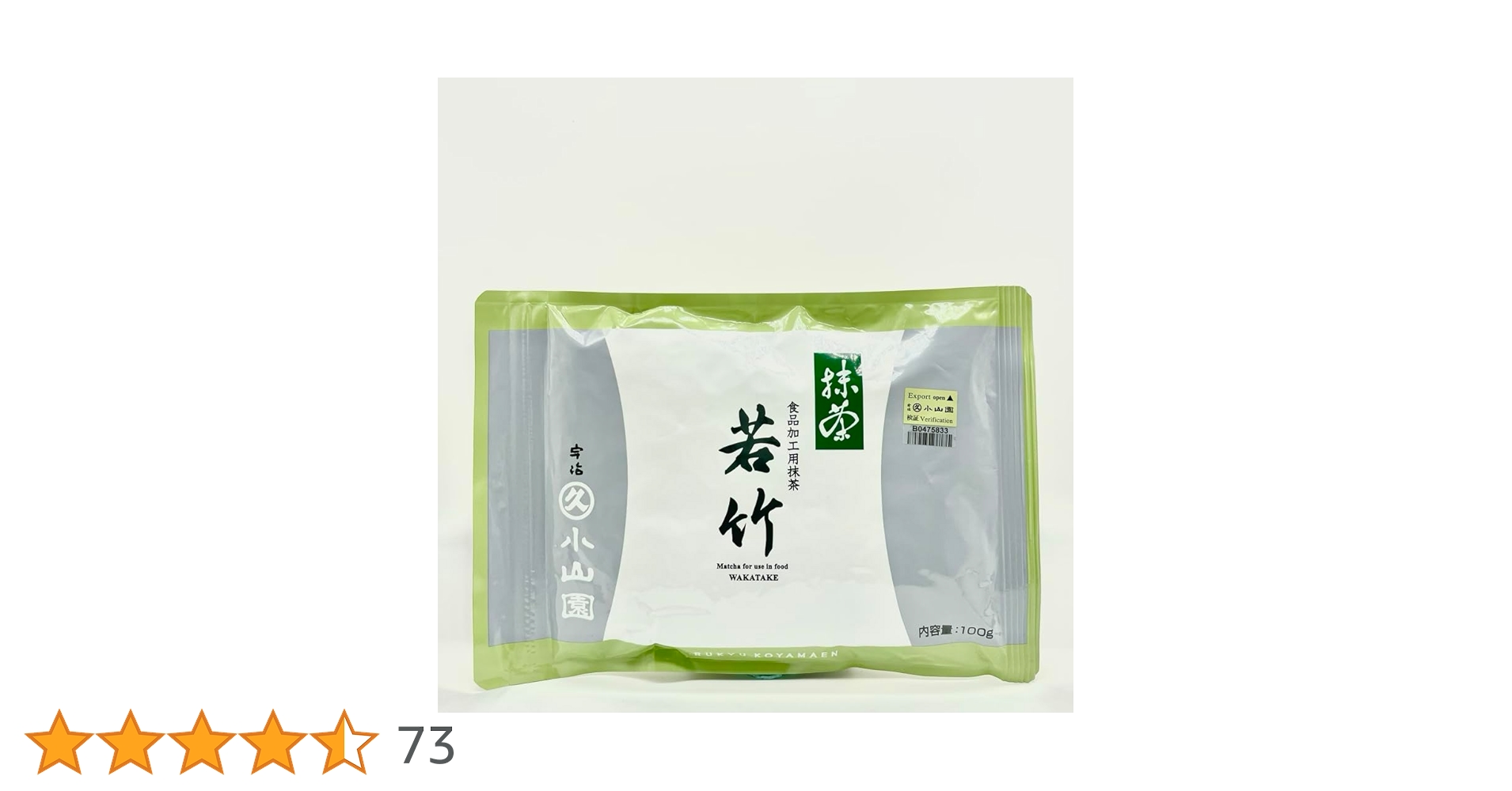 丸久小山園若竹茶 500g 3袋セット 丸久小山園若竹茶 500g 3