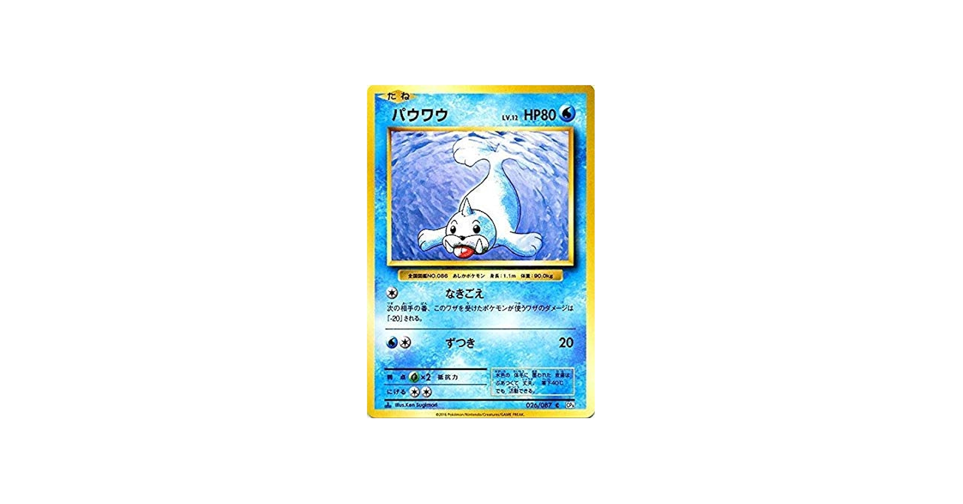 Amazon.co.jp: ポケモンカードゲーム パウワウ（C