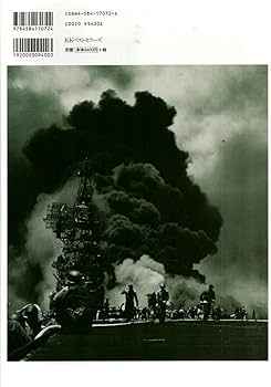 カミカゼ 下 昭和20年3月下旬~終戦: 写真集 陸・海軍特別攻撃隊