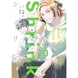 Amazon.co.jp: Shrink～精神科医ヨワイ～ 1-14巻セット : 本