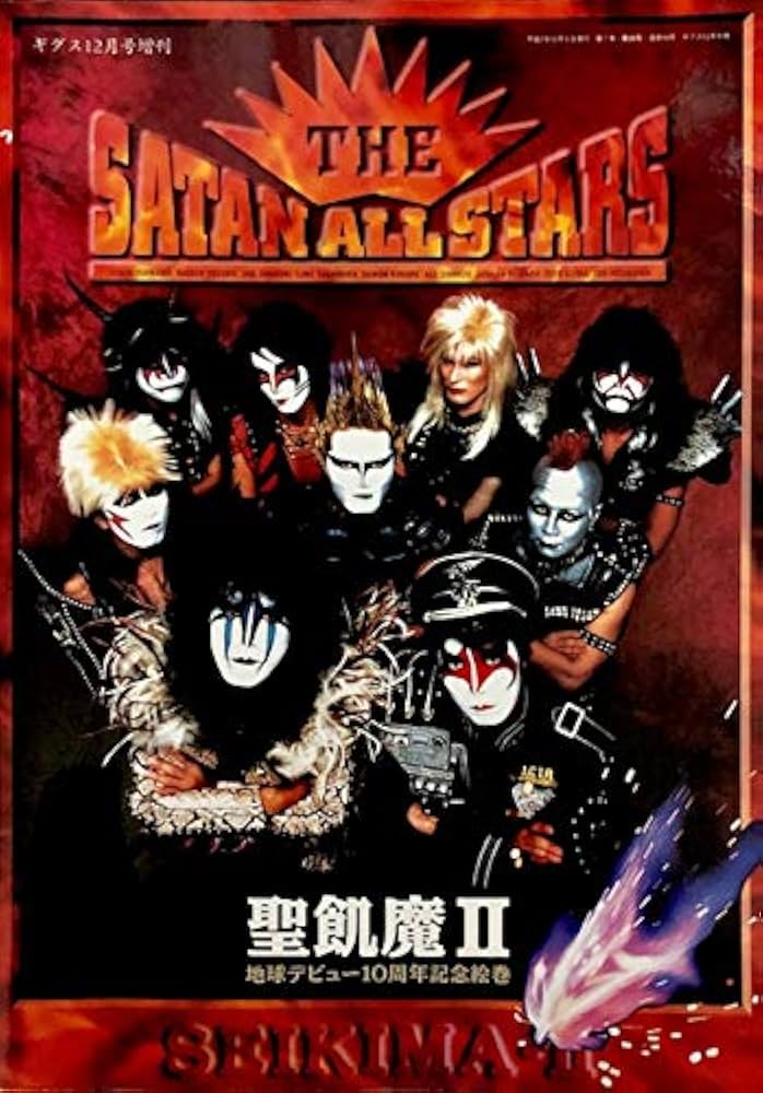 Amazon.co.jp: 聖飢魔Ⅱ ザ・サタンオールスターズ : 本