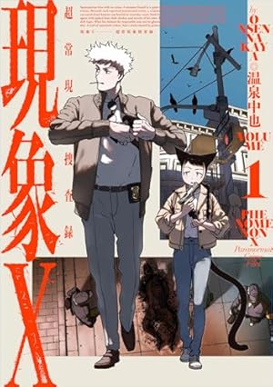 Amazon.co.jp: 死刑執行中 脱獄進行中 (愛蔵版コミックス) : 荒木