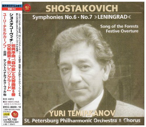 祝典序曲Op.96 (ショスタコーヴィチ) ｜ おすすめ名盤レビュー【CD,MP3