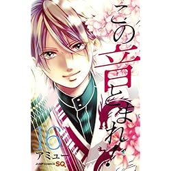 Amazon.co.jp: この音とまれ！ 1~32巻セット : 本