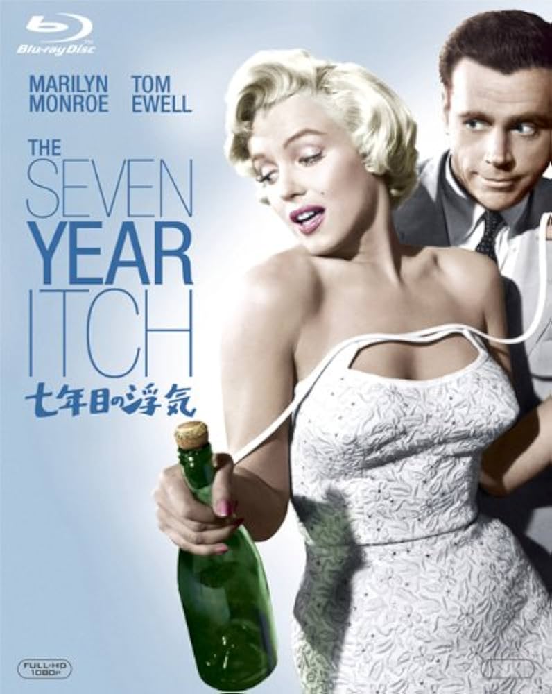 Amazon.co.jp: 七年目の浮気 [Blu-ray] : マリリン・モンロー, トム