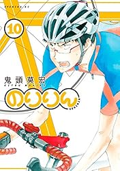 のりりん（1） (イブニングコミックス) | 鬼頭莫宏 | 青年マンガ