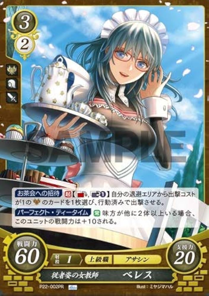 Amazon.co.jp: ファイアーエムブレム サイファ/P22-002「従者姿の女