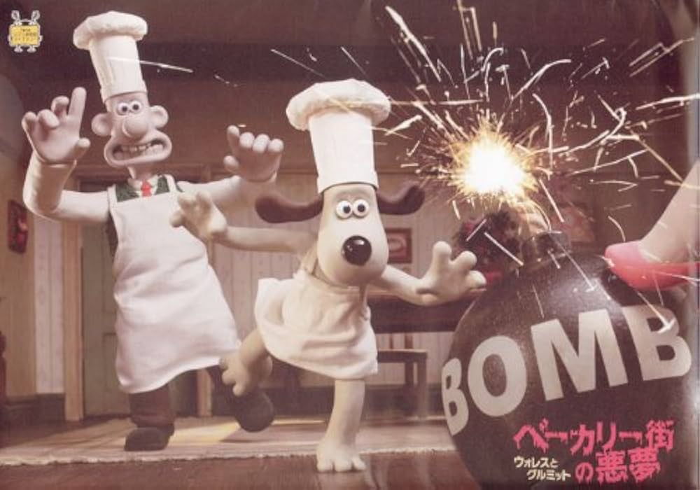 Amazon.co.jp: [映画パンフレット]ウォレスとグルミット ベーカリー街