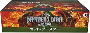 Amazon | マジック:ザ・ギャザリング 兄弟戦争セット・ブースター 日本
