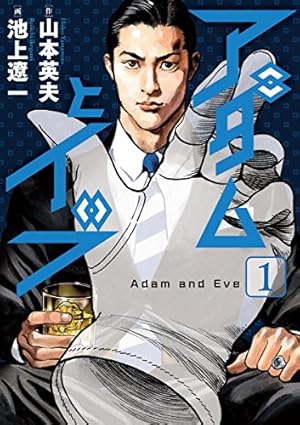傷追い人（1） (ビッグコミックス) | 小池一夫, 池上遼一 | 青年