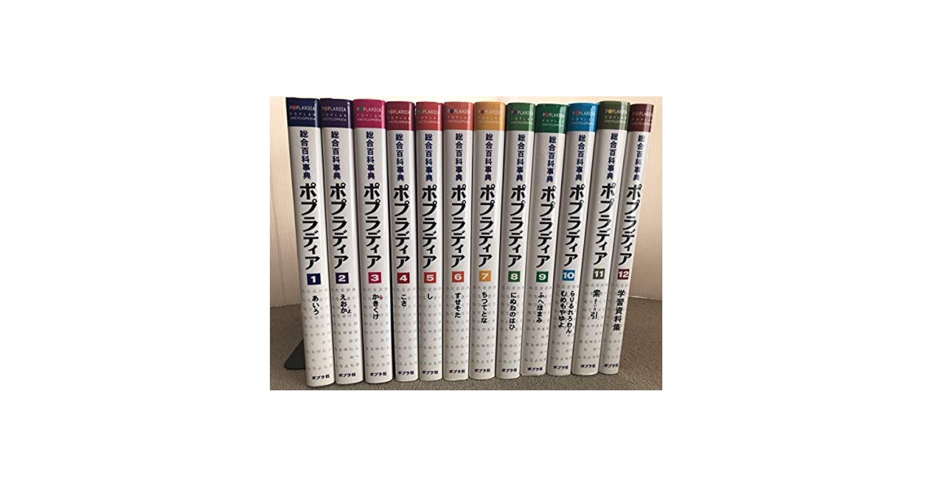 総合百科事典 ポプラディア(全12巻)新訂版）総合百科事典 ポプラディア