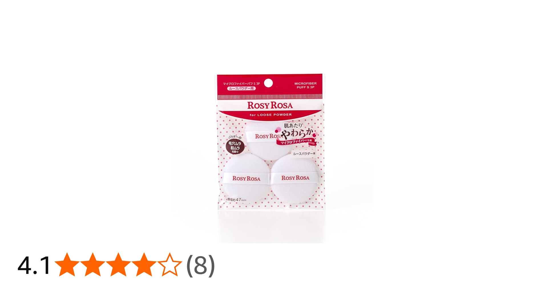 Amazon | ロージーローザ マイクロファイバーパフS3P ROSYROSA