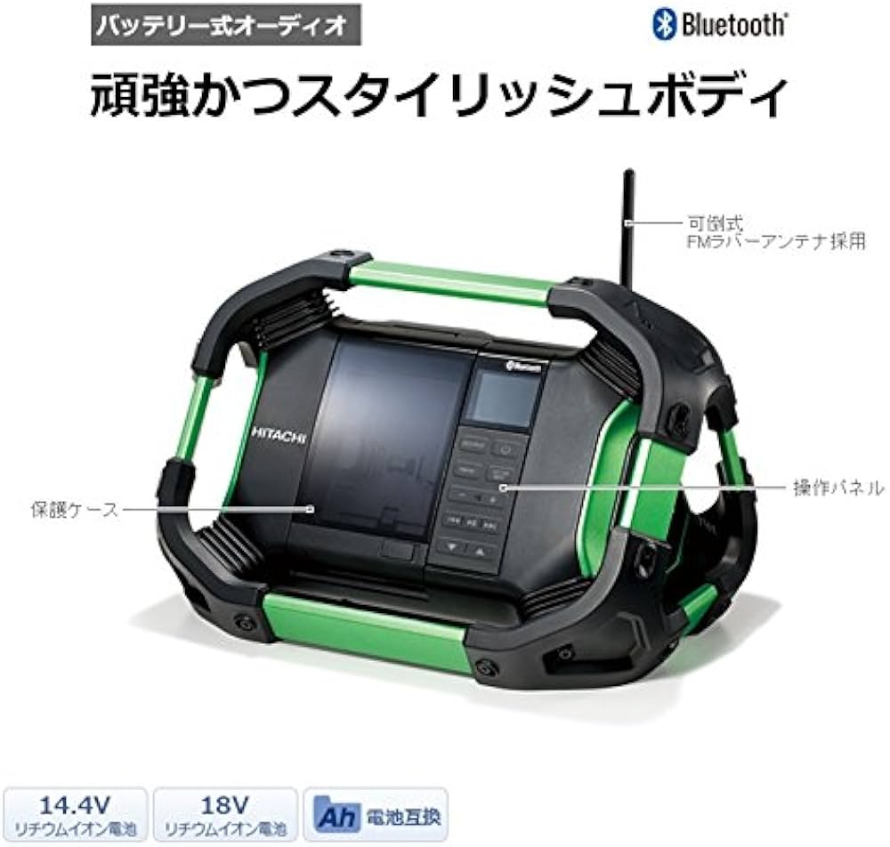 Amazon.co.jp: HiKOKI(ハイコーキ) 14.4V 18V共用 コードレスラジオ