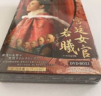 Amazon.co.jp: 宮廷女官 若曦 じゃくぎ DVD-BOX Ⅰ Ⅱ : パソコン