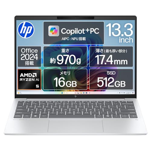 hp ノートパソコン13.3」の人気商品一覧 | 安い商品を通販サイトから