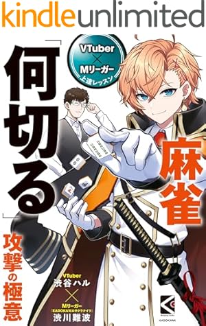 Amazon.co.jp: 雀魂 一姫と漫画でルールを覚える 麻雀しようにゃ