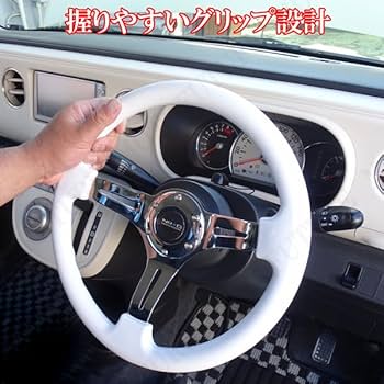 Amazon | MOTOFUTURE 35Φ 35cm ステアリング ハンドル 白 ホワイト