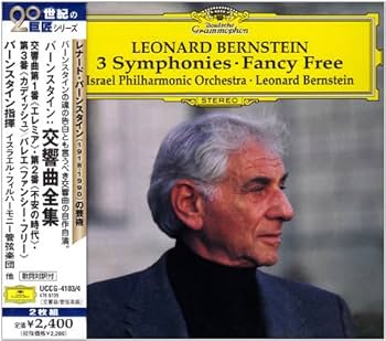 Amazon.co.jp: バーンスタイン:交響曲全集: ミュージック