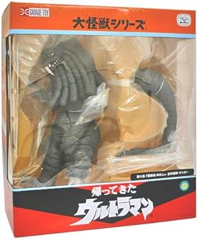 Amazon | 大怪獣シリーズ 帰ってきたウルトラマン編 古代怪獣 ダンガー