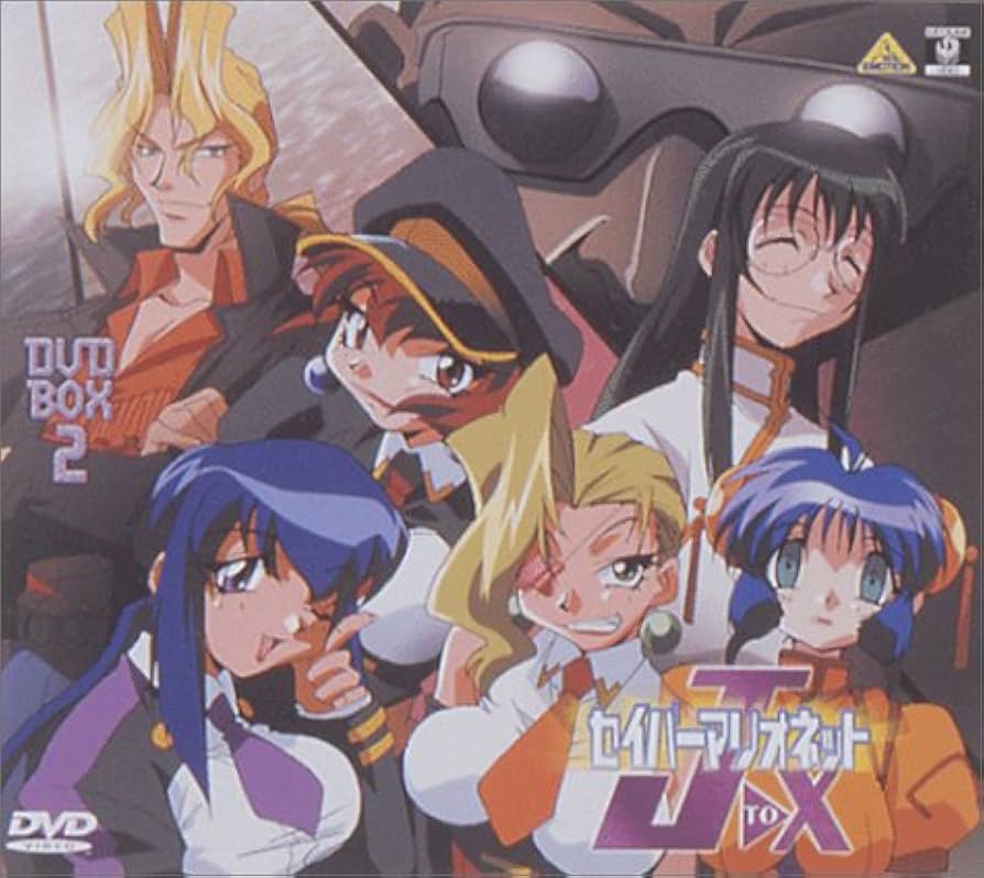 Amazon.co.jp: セイバーマリオネットJ to X DVD-BOX2 : 林原めぐみ, あ