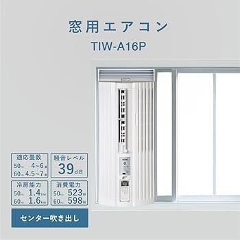 Amazon | 【トヨトミ】窓用ルームエアコン TIW-A16P(W) 取り付け簡単