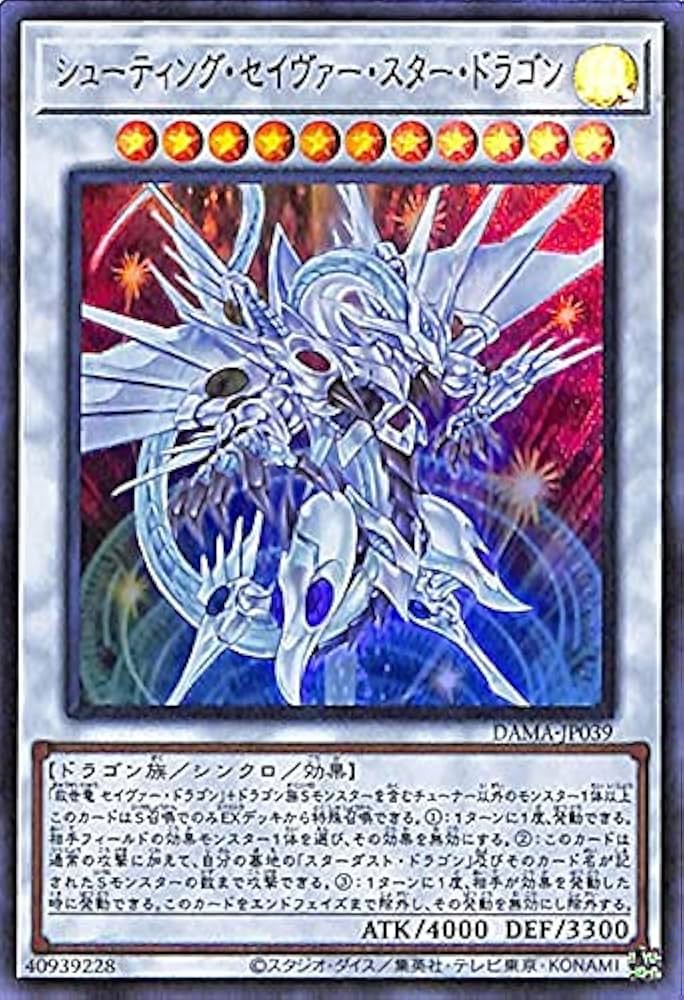 Amazon.co.jp: 遊戯王カード シューティング・セイヴァー・スター