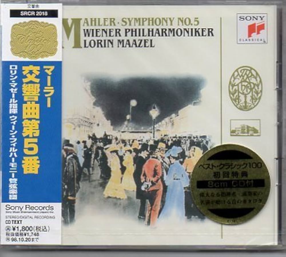 Amazon.co.jp: マーラー:交響曲第5番: ミュージック