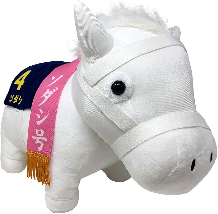 Amazon.co.jp: サラブレッド コレクションBIG ぬいぐるみ ソダシ 約