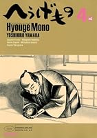 へうげもの (全25巻) Kindle版