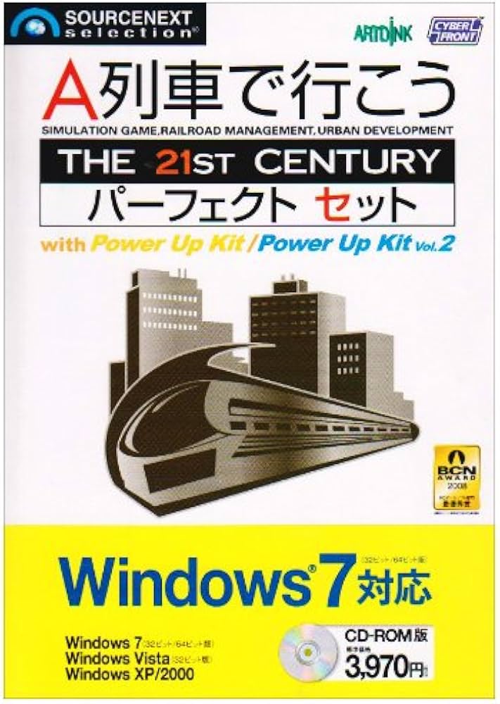 Amazon.co.jp: A列車で行こう The 21st CENTURY パーフェクトセット
