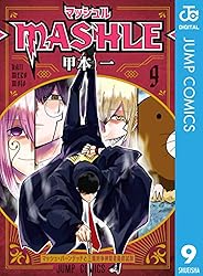 Amazon.co.jp: マッシュル-MASHLE- 18 (ジャンプコミックスDIGITAL