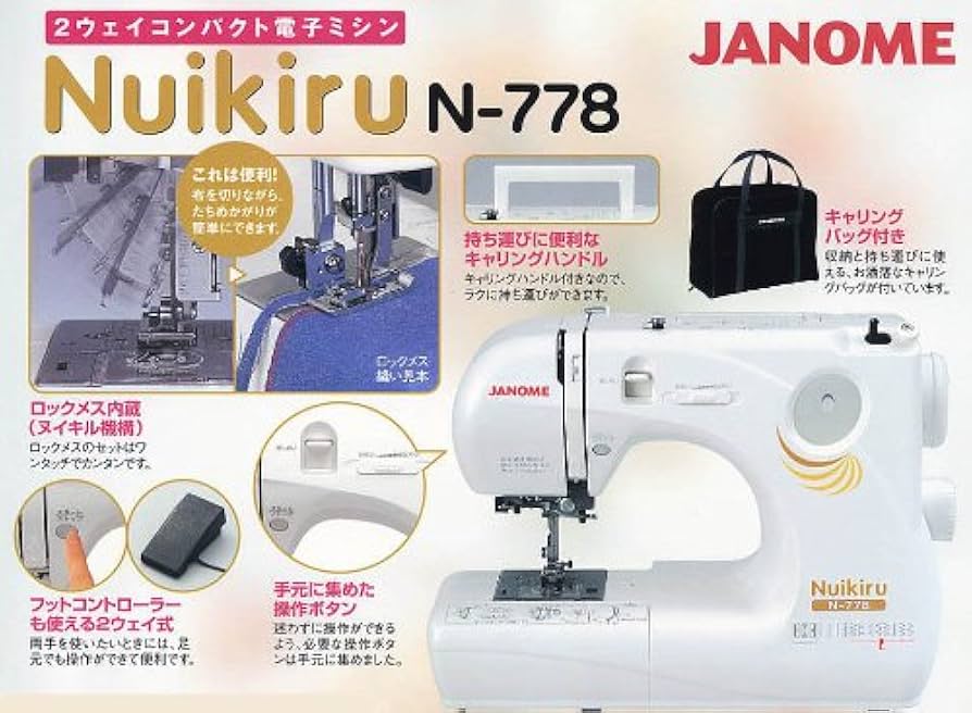 Amazon.co.jp : JANOME 2ウェイコンパクト電子ミシン 【Nuikiru】 N