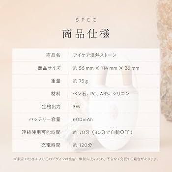 Amazon | [アメプラ] アイケア温熱ストーン アイケア アイウォーマー