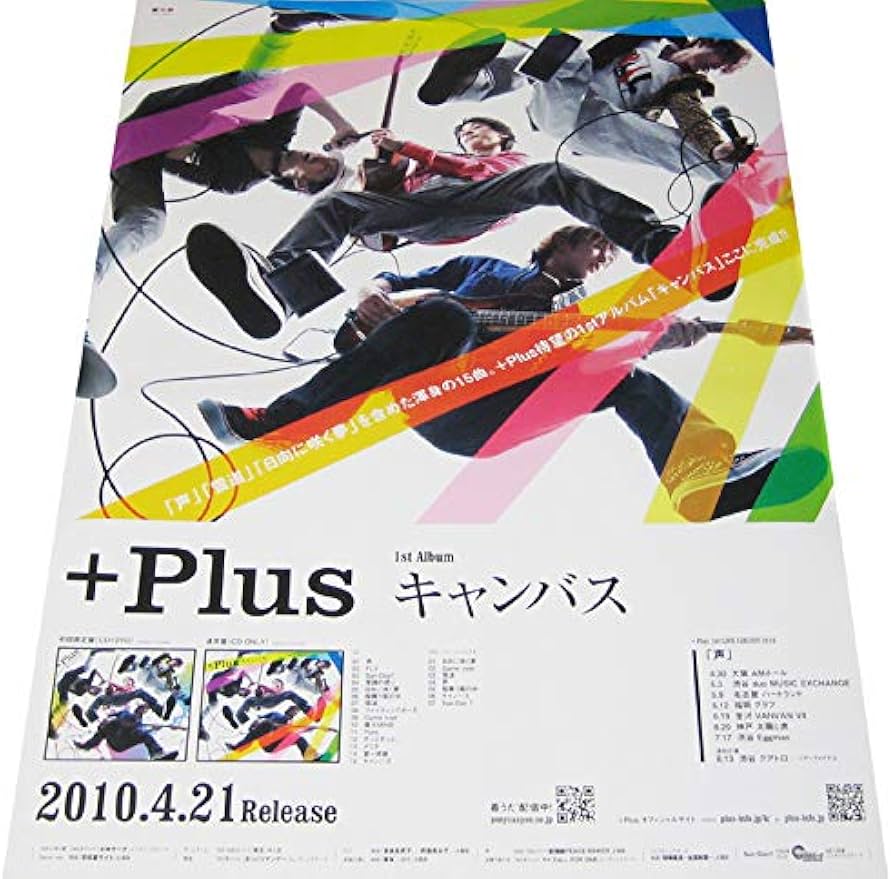 Amazon.co.jp: ＋Plus キャンバス CD告知ポスター : 文房具・オフィス用品