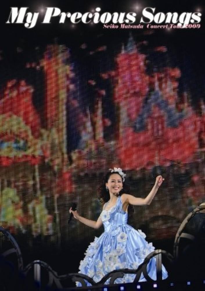 Amazon.co.jp: Seiko Matsuda Concert Tour 2009「My Precious Songs