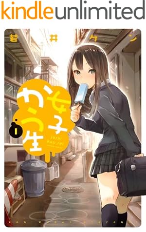 ピーター・グリルと賢者の時間 ： 1 (アクションコミックス) | 檜山