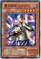 霊滅術師 カイクウ pcノーマル pc3-006 PSA10 【公式通販】