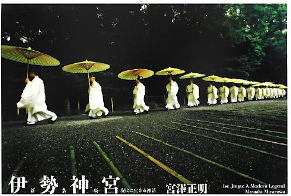 伊勢神宮 現代に生きる神話 新装版 | 宮澤 正明, 岩渕 デボラ, 河合