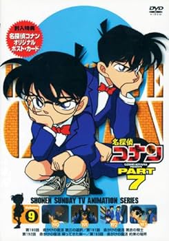 Amazon.co.jp: 名探偵コナンPART7 Vol.9 [DVD] : 高山みなみ, 山崎
