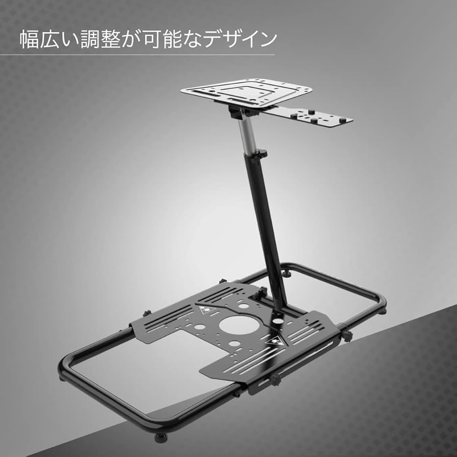 タートルビーチ スタンド 汎用 フライト ハンコン シミュレーター用